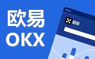 欧意交易所操作教程下载_易欧交易所操作指南快速上手